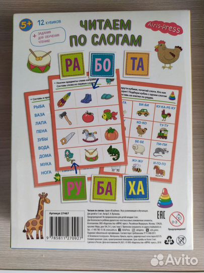 Игры 