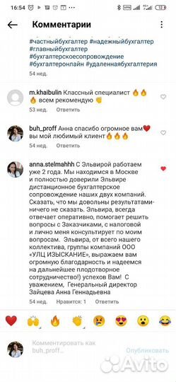 Бухгалтерские услуги