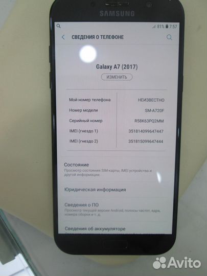 Samsung Galaxy A7 (2017) SM-A720F/DS, 3/32 ГБ