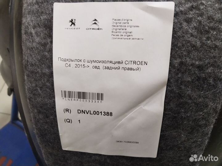 Подкрылки задние citroen C4 sedan