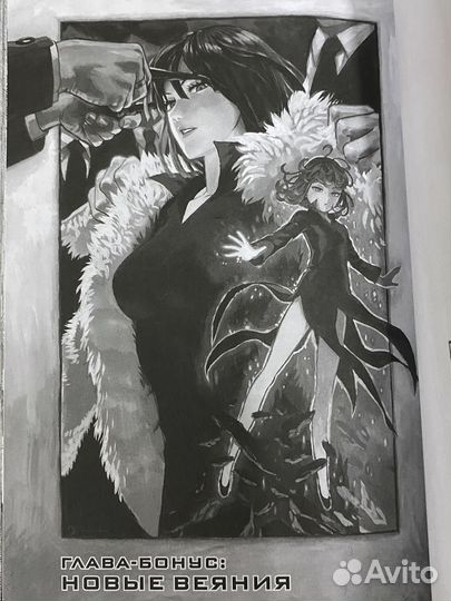 One punch man манга