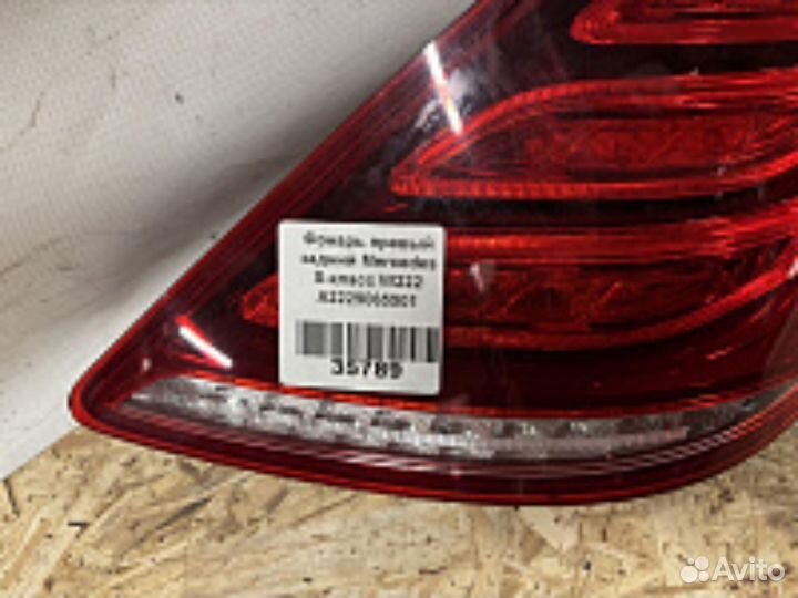 Фонарь правый задний Mercedes S-класс W222 A2229065501
