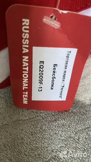 Новая Кепка Forward Russia оригинал