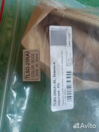 Бандаж корсет корректор осанки