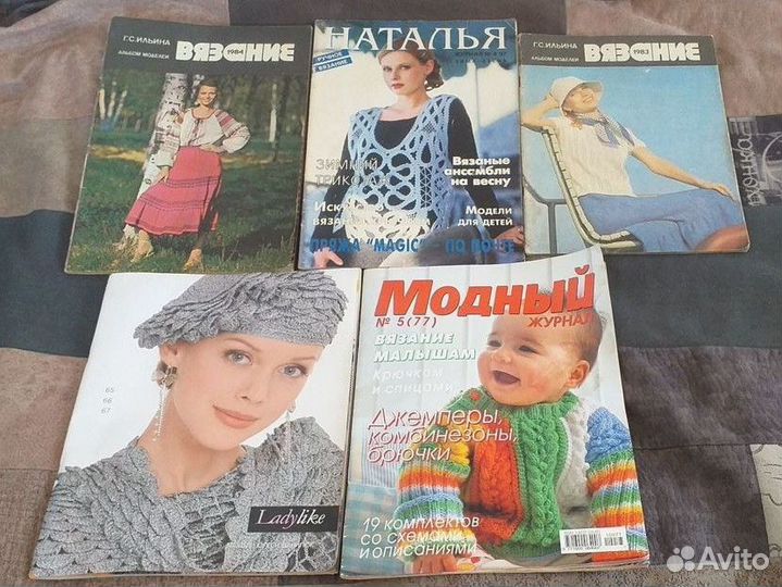 Журналы по вязанию пакетом