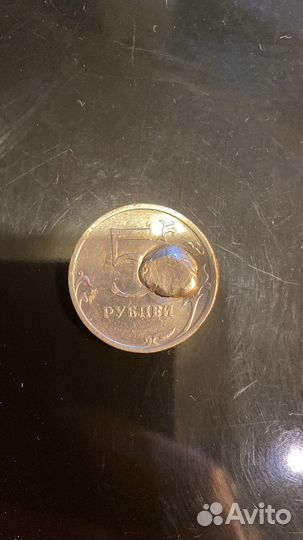 Манета 5 рублей с редким заводским браком