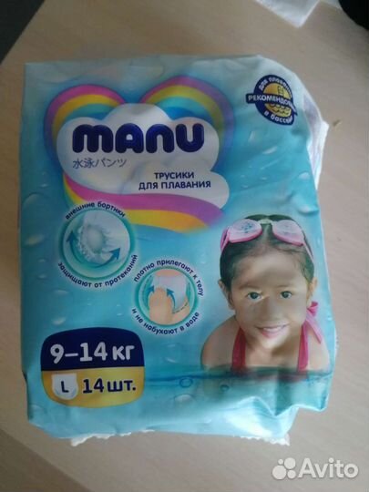 Трусики- подгузники для плавания