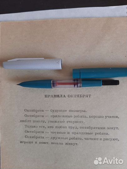 Ручка перьевая СССР