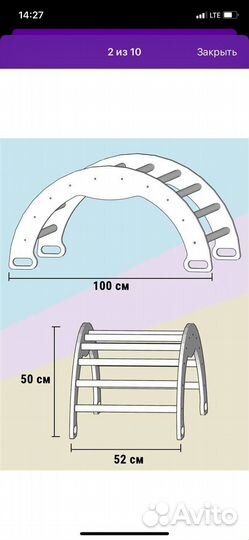 Арка Пиклера