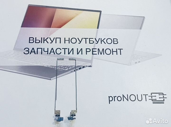 Петли Asus X550