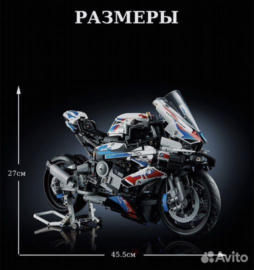 Конструктор BMW M 100 RR