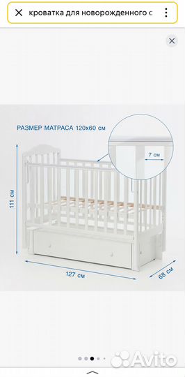 Детская кроватка с маятником и ящиком