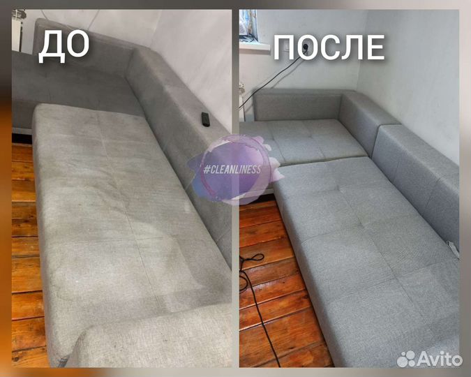 Химчистка мягкой мебели