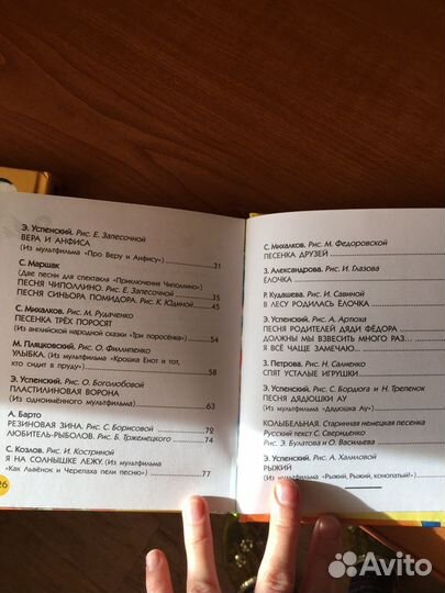 Детские книги новые (стихи и песни)