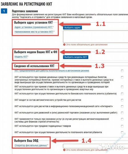 Онлайн касса Регистрация. Перерегистрация. Продажа