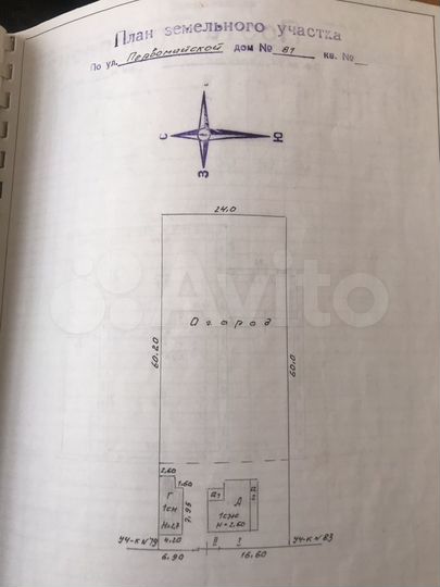 Дом 60 м² на участке 14,5 сот.