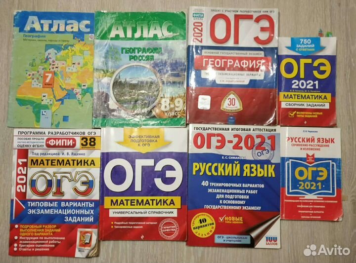 Пособия для огэ