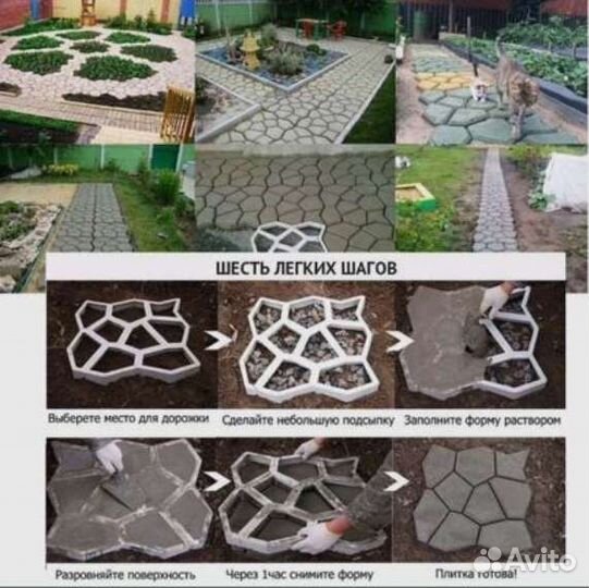 Форма для создания садовых дорожек