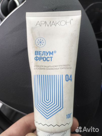 Крем для рук