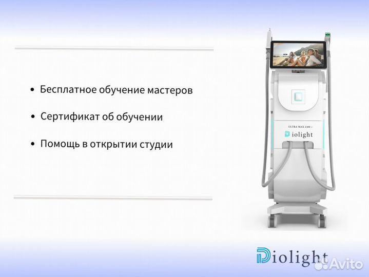 Аппарат для лазерной эпиляции diolight UltraMax