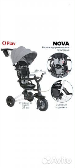 Трехколесный велосипед qplay nova