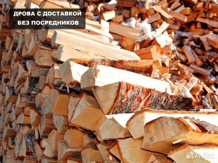Дрова с доставкой