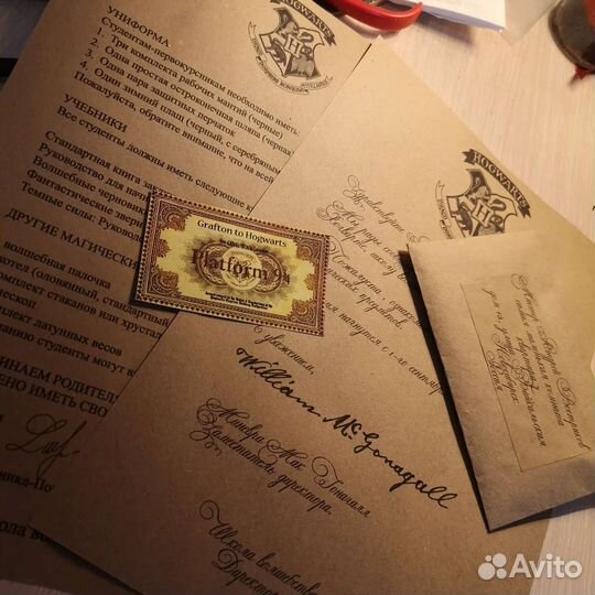 Письмо из хогвартса