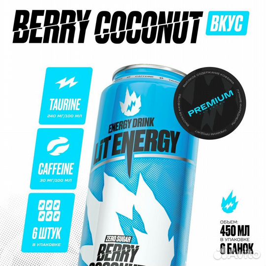 Энергетик lit energy berry coconut 0.450мл
