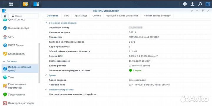 Сетевое хранилище NAS Synology DS213 на 2 диска