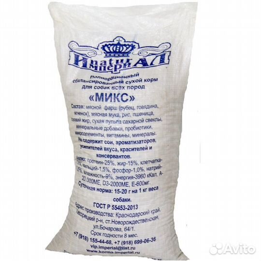 Премиум корм для собак (Всегда в наличии)