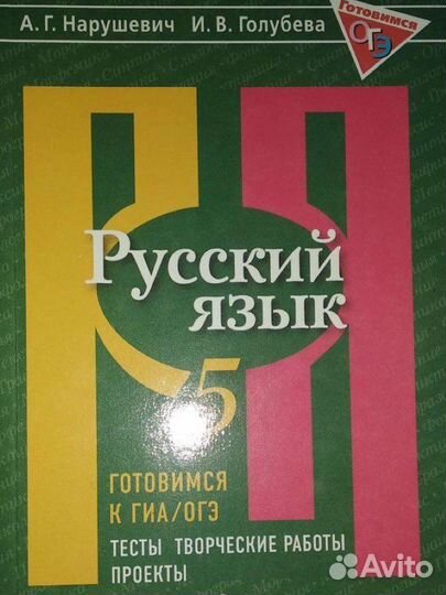 Русский язык, тесты 5 класс