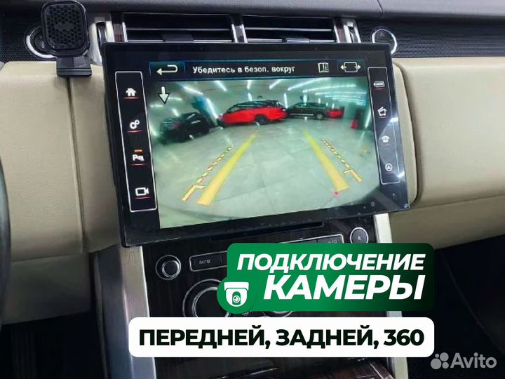 Магнитола Range Rover Vogue/Sport Android