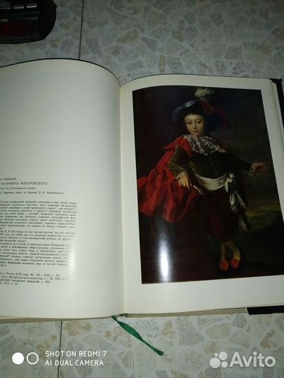 Альбом Портрет в русской живописи