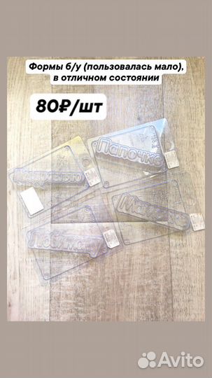 Формы для бомбочек и мыла