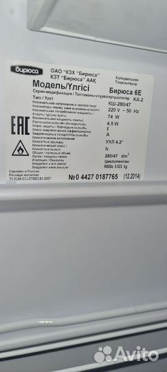 Холодильник Бирюса 2014 года, с документами