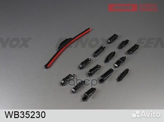 Щетка стеклоочистителя 35 см (14'') бескаркасна