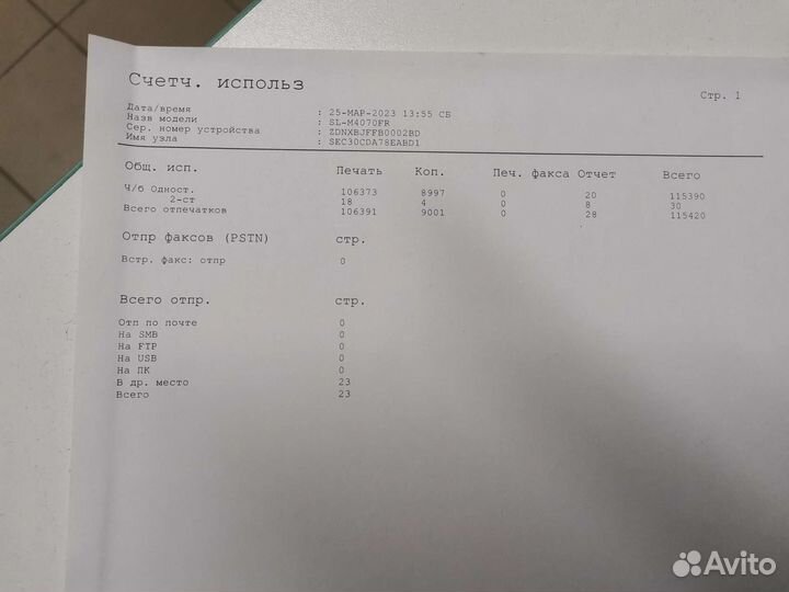 Мфу Samsung pro Xpress M4070fr