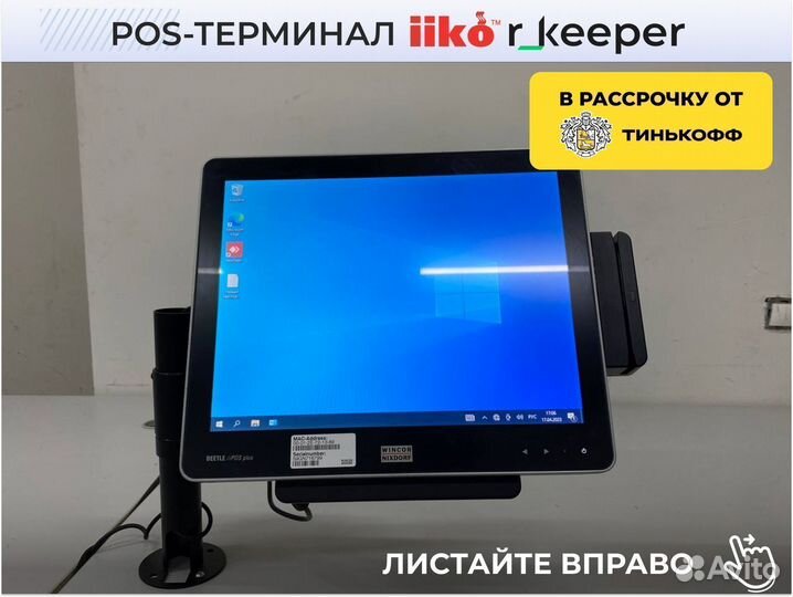 Iiko pos терминал r keeper в рассрочку