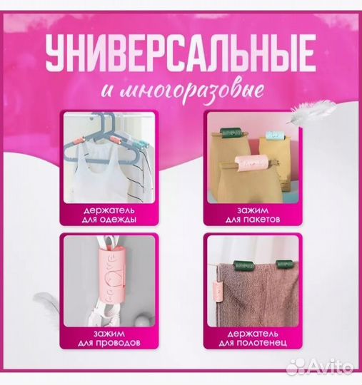 Держатель для простыни