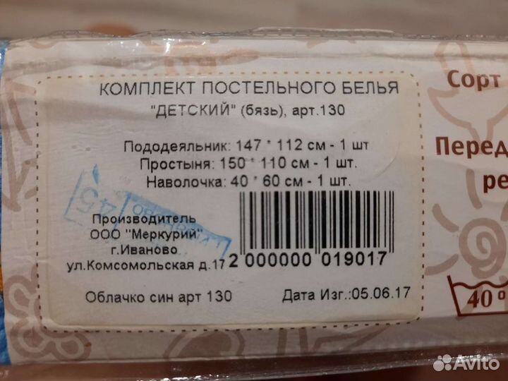 Детский комплект постельного белья