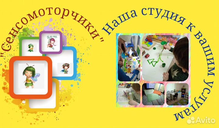 Дефектолог, логопед, психолог