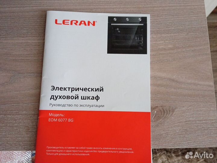 Духовой шкаф бу
