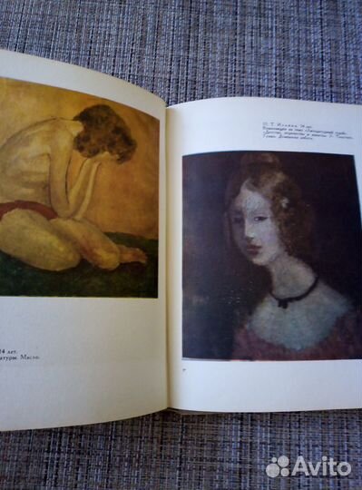 Учебник. Изобразительное искусство. В.С. Щербаков