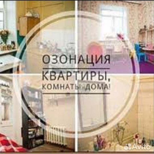 Озонирование