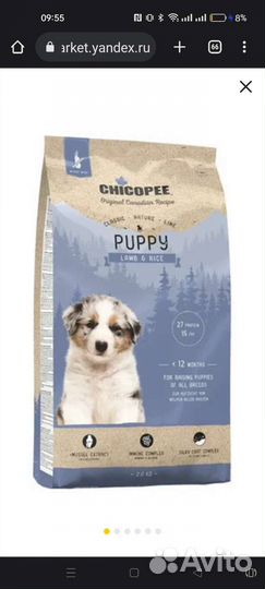 Корм для щенков