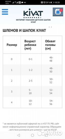 Шапка шлем kivat 1