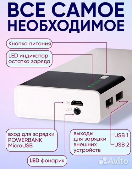 Повербанк 10000