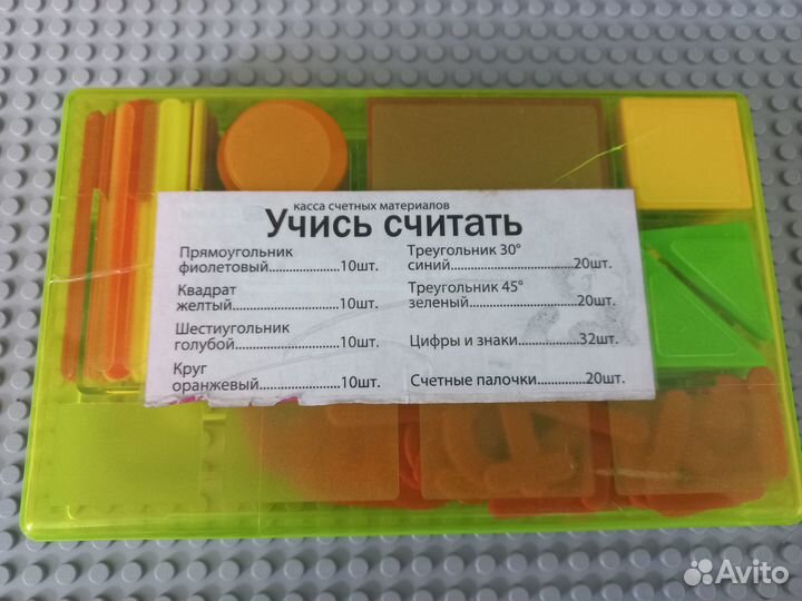 Принадлежности для счета