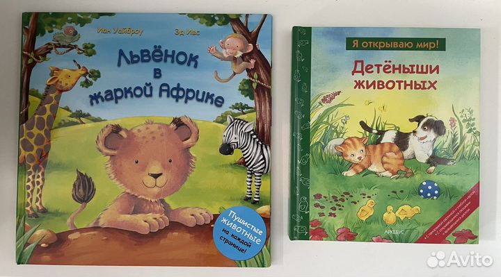 Детские книги - виммельбухи, сенсорные книги