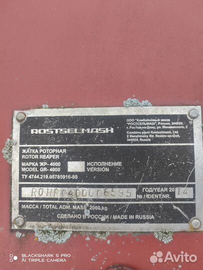 Жатка Ростсельмаш ЖР-4000, 2014